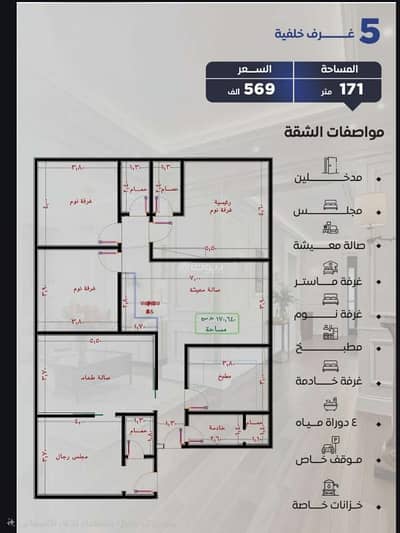 6 Bedroom Flat for Sale in North Jeddah, Jeddah - Property for sale in Al-Nazhah neighborhood behind Jeddah National Hospital, close to Al-Arab Mall at the end of King Fahd.