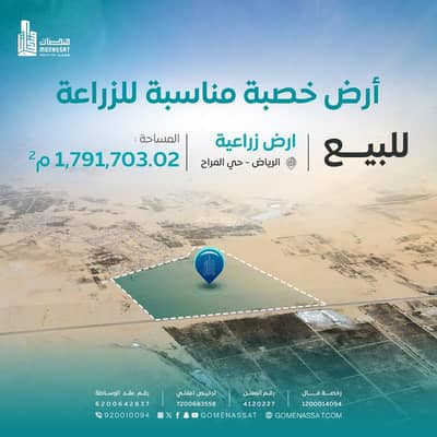 Residential Land for Sale in Al Oyun - Land for sale in Al-Ahsa