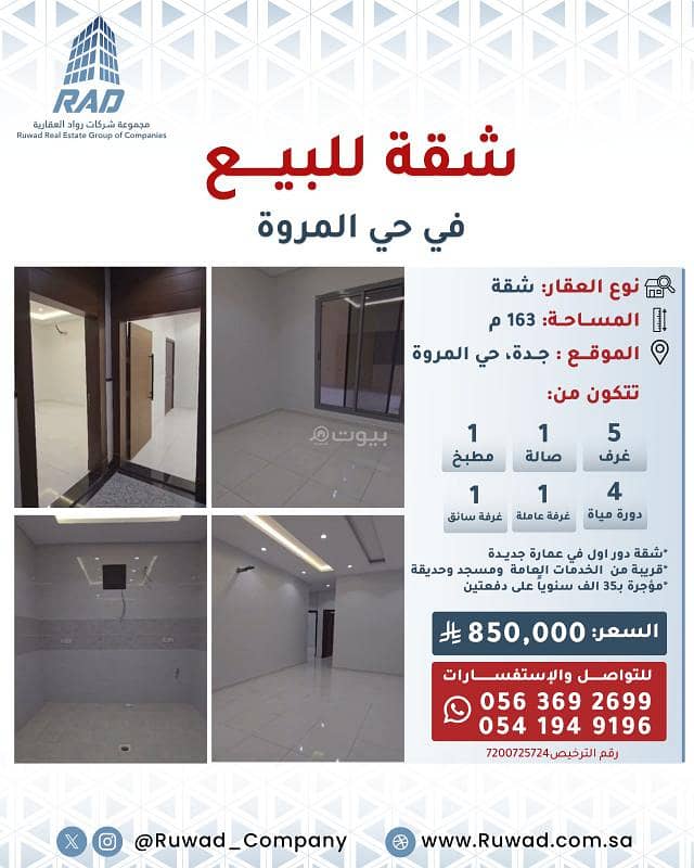 Studio Apartment For Sale in Al Marwah Studio Apartment For Sale in Al Marwah