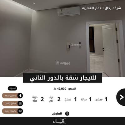 2 Bedroom Apartment for Rent in North Riyadh, Riyadh - Apartment in North Riyadh，Al Arid 2 bedrooms 42000 SAR - 87793404