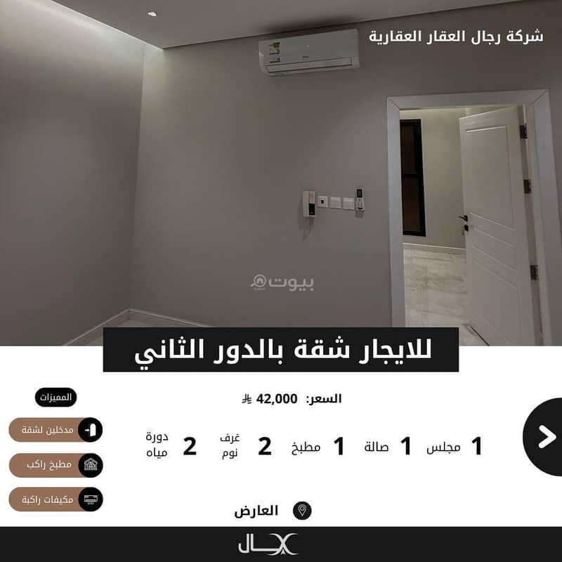 Apartment in North Riyadh，Al Arid 2 bedrooms 42000 SAR - 87793404