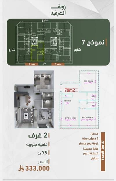 2 Bedroom Flat for Sale in North Jeddah, Jeddah - Two rooms for the price of 290 thousand