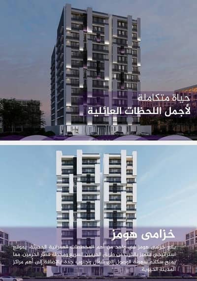 2 Bedroom Apartment for Sale in North Jeddah, Jeddah - Apartments for sale in Al-Faiha neighborhood, Darb Al-Haramain
