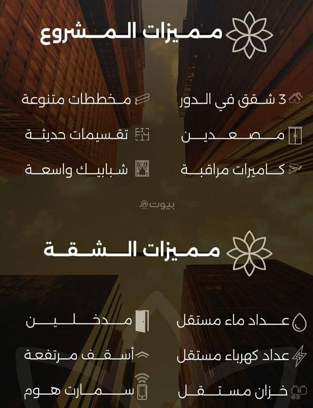 شقق للتمليك بحي الصفا غرفتين