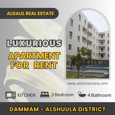 3 Bedroom Apartment for Rent in Al Shulah, Dammam - Luxury apartment for rent in an upscale residential complex in Dammam
