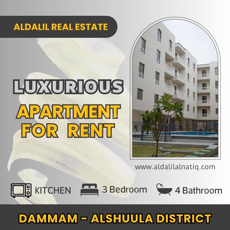 Luxury apartment for rent in an upscale residential complex in Dammam Luxury apartment for rent in an upscale residential complex in Dammam