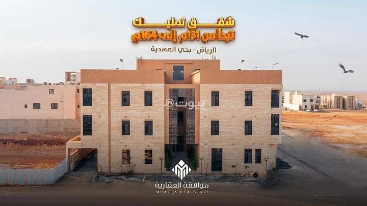 Apartment For Sale in Al Mahdiyah, West Riyadh Apartment For Sale in Al Mahdiyah, West Riyadh