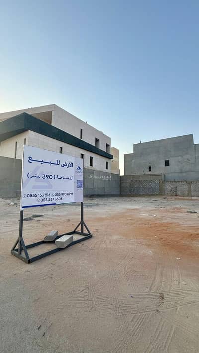 ارض سكنية  للبيع في شمال الرياض، الرياض - أرض سكنية للبيع في الغدير، الرياض