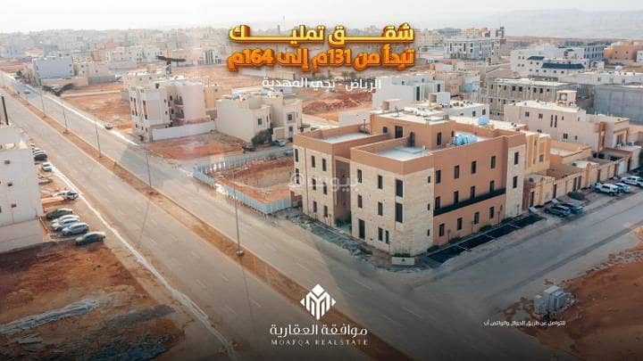شقة للبيع في المهدية، غرب الرياض