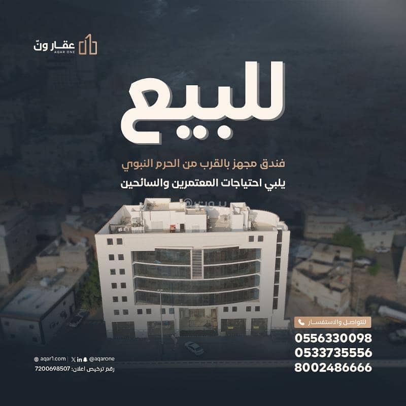 فندق فاخر للبيع بعدد 58 غرفة وثلاث محلات تجارية مؤجرة فندق فاخر للبيع بعدد 58 غرفة وثلاث محلات تجارية مؤجرة