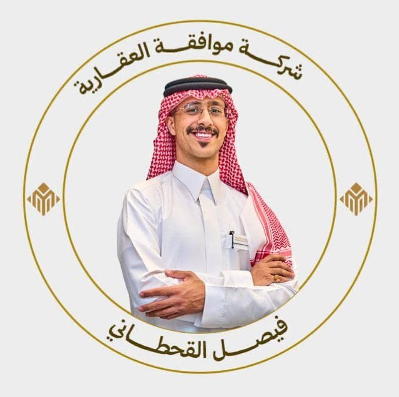 فيصل القحطاني