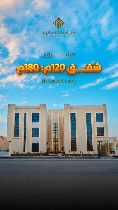 Apartment For Sale in Al Mahdiyah, West Riyadh Apartment For Sale in Al Mahdiyah, West Riyadh