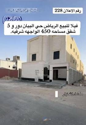 شقة للبيع في البيان، شرق الرياض شقة للبيع في البيان، شرق الرياض