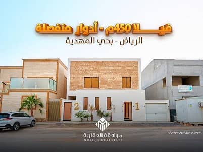 فیلا 6 غرف نوم للبيع في غرب الرياض، الرياض - فيلا واسعة للبيع في المهدية، غرب الرياض