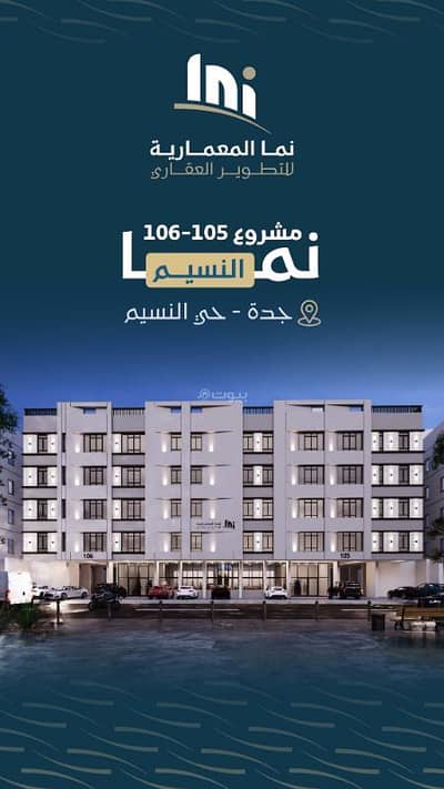 3 Bedroom Residential Building for Sale in North Jeddah, Jeddah - Residential Building For Sale in Al Naseem, Jeddah