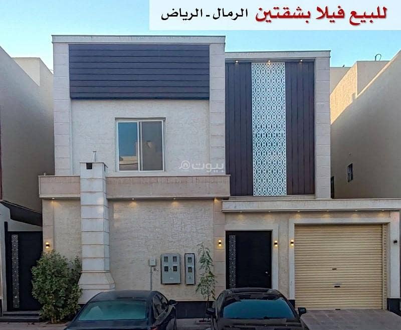 فيلا للبيع في الرمال، شرق الرياض فيلا للبيع في الرمال، شرق الرياض