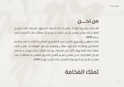 3 Bedroom Floor for Sale in West Riyadh, Riyadh - Riviera 59 in the Al-Qirawan neighborhood