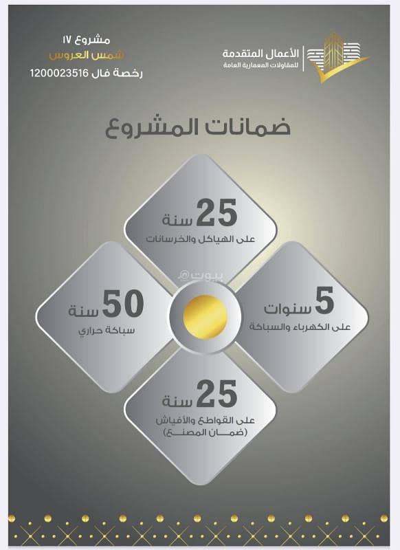 شقق فاخرة تحت الانشاء بمخطط شمس العروس بمدينة جدة شقق فاخرة تحت الانشاء بمخطط شمس العروس بمدينة جدة