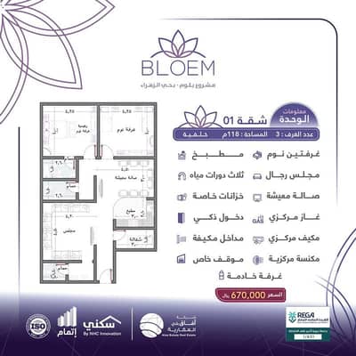 3 Bedroom Flat for Sale in North Jeddah, Jeddah - 3 Bedroom Apartment For Sale in Al Zahraa, Jeddah