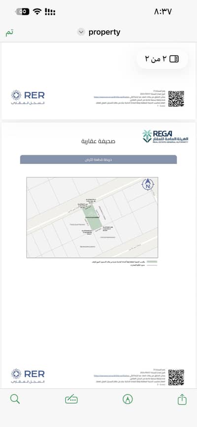 ارض سكنية  للبيع في شمال الرياض، الرياض - أرض سكنية للبيع في العارض، الرياض