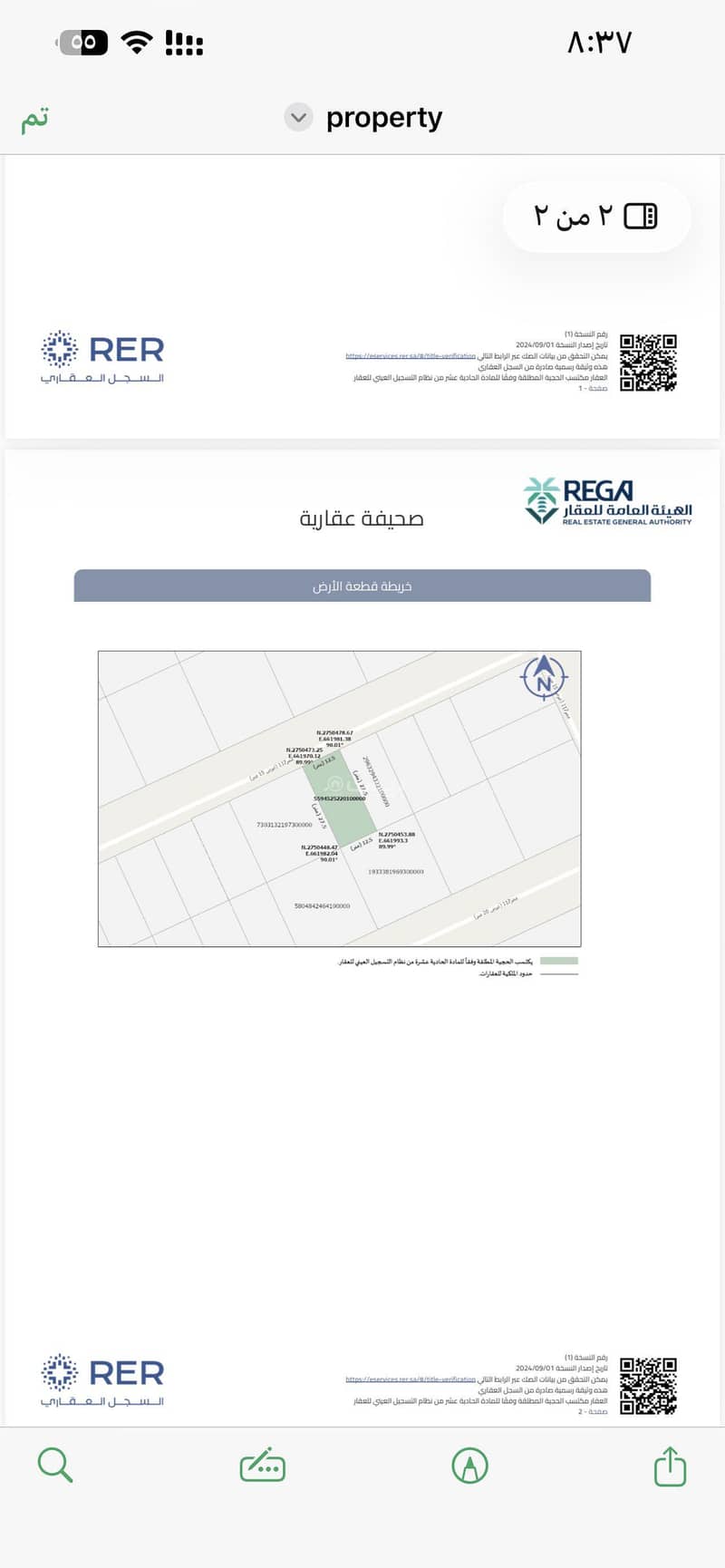 أرض سكنية للبيع في العارض، الرياض أرض سكنية للبيع في العارض، الرياض