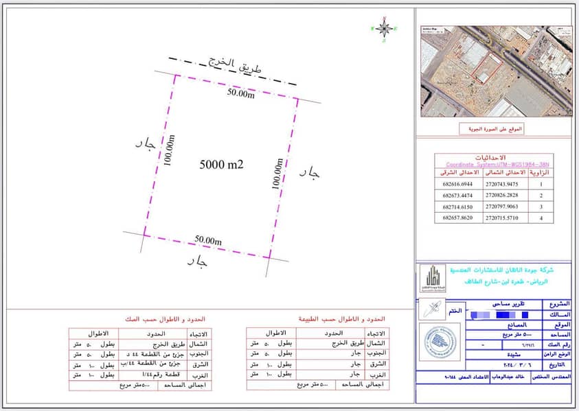 Residential Land For Sale in Al Aziziyah, Riyadh Residential Land For Sale in Al Aziziyah, Riyadh