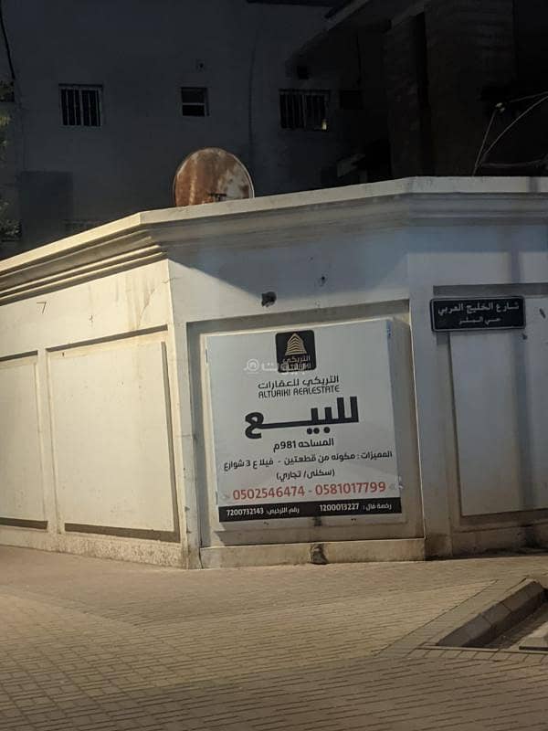 فيلا للبيع في الملز، شرق الرياض