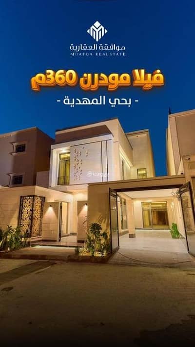 فیلا 7 غرف نوم للبيع في غرب الرياض، الرياض - فيلا للبيع في المهدية، غرب الرياض