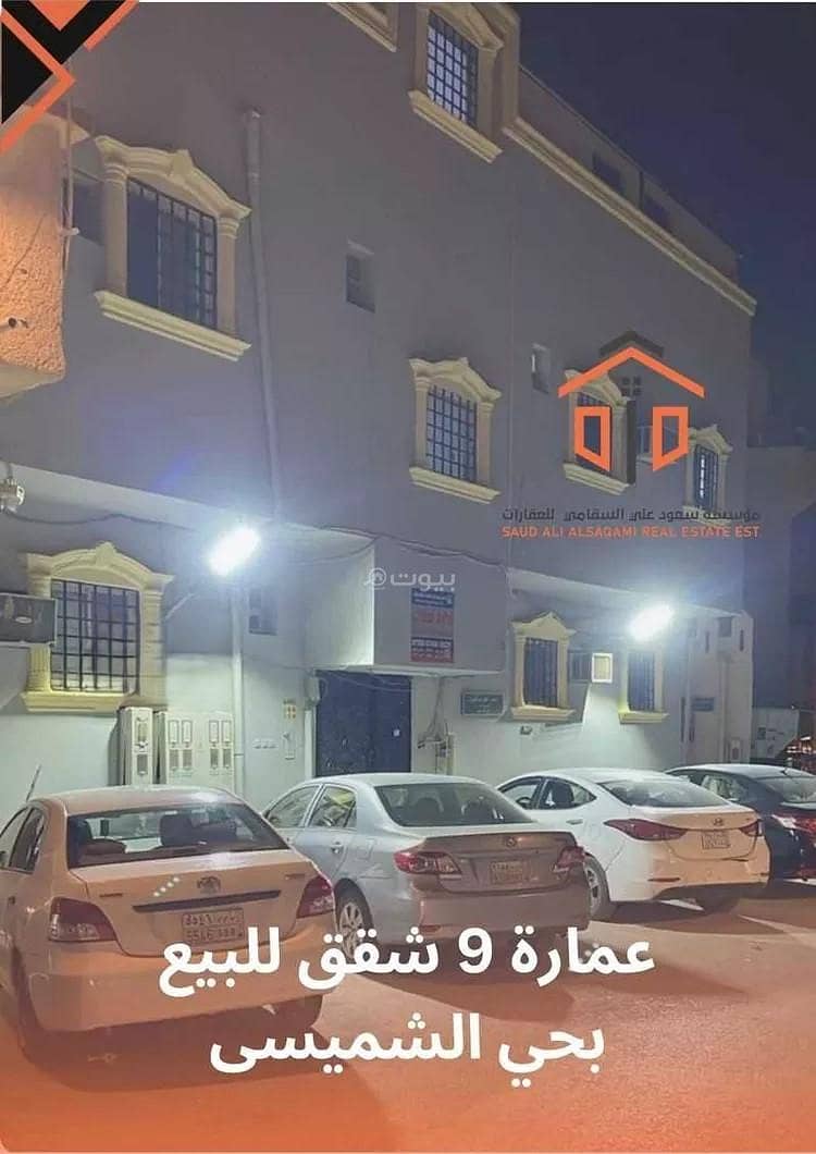 عمارة 9 شقق للبيع في حي الشميسي عمارة 9 شقق للبيع في حي الشميسي