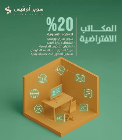 Office for Rent in West Riyadh, Riyadh - "Offices for rent - Al-Duraimiyah, Riyadh