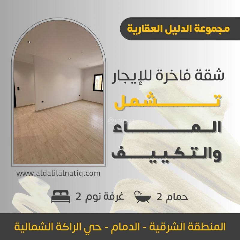 New luxury apartment for rent in Al-Rakah Al-Shamaliyah neighborhood New luxury apartment for rent in Al-Rakah Al-Shamaliyah neighborhood