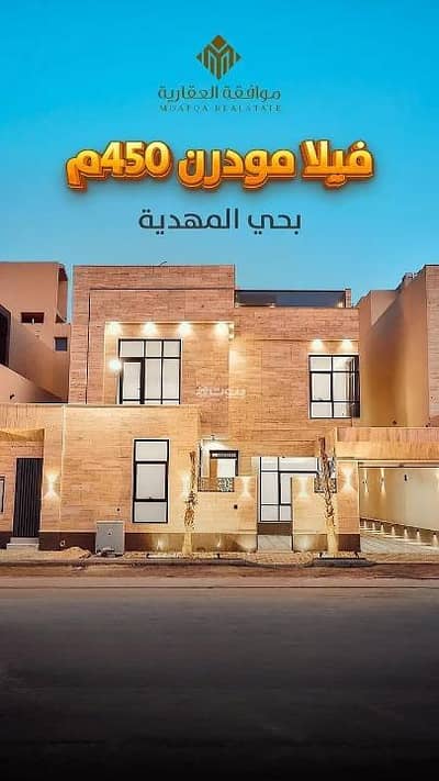 فیلا 6 غرف نوم للبيع في غرب الرياض، الرياض - فيلا للبيع في المهدية، غرب الرياض
