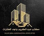 مكتب عبدالكريم باجد للعقارات