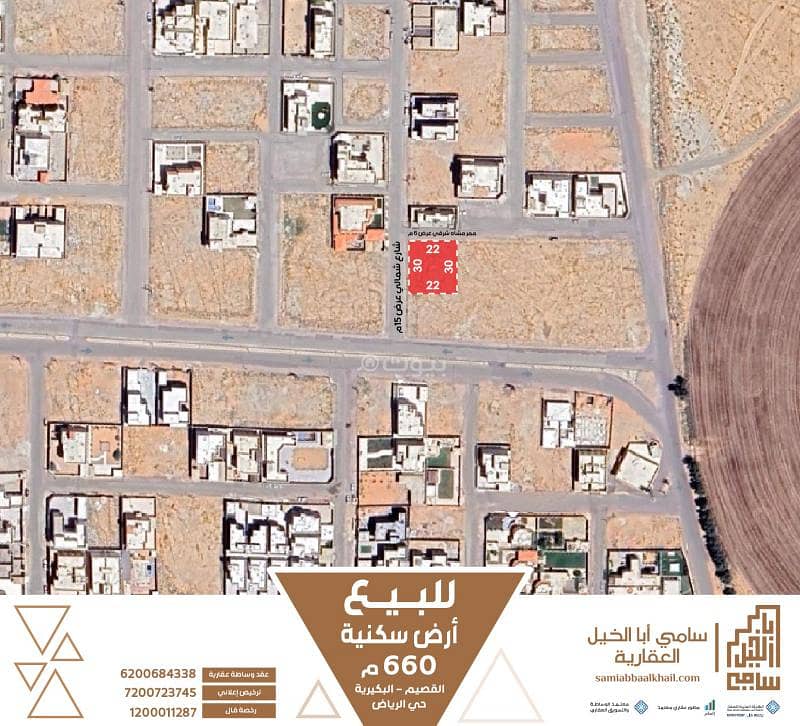 Residential land for sale in Al Bukayriyah, Riyadh District Residential land for sale in Al Bukayriyah, Riyadh District