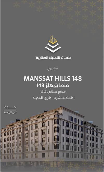 3 Bedroom Apartment for Sale in North Jeddah, Jeddah - Apartment in North Jeddah，Al Rawdah 3 bedrooms 499000 SAR - 87799678