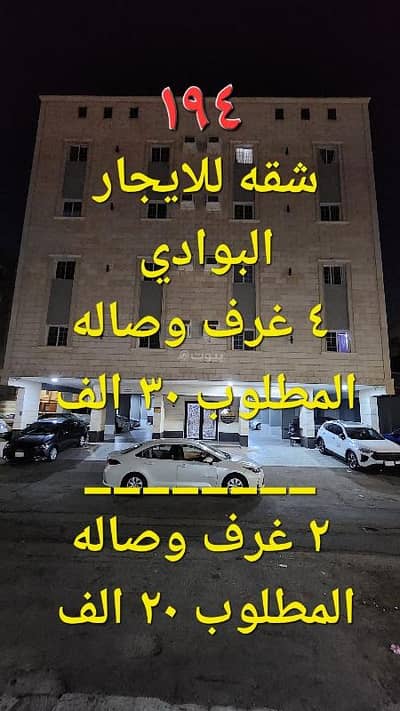 فلیٹ 4 غرف نوم للايجار في شمال جدة، جدة - شقة استوديو للإيجار في البوادي، جدة