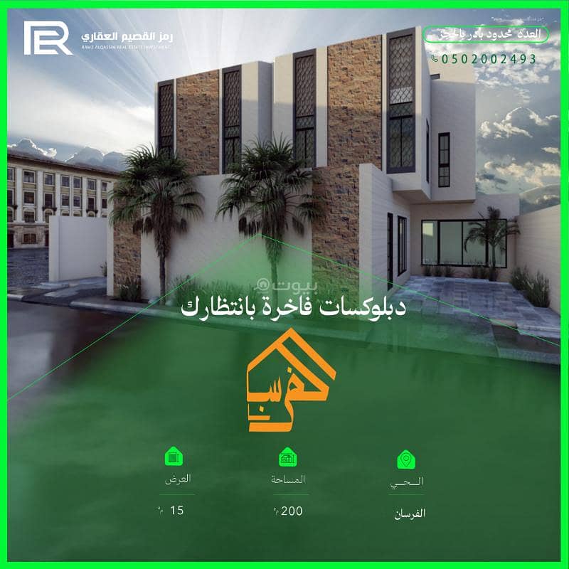 فيلا للبيع في الفرسان، عنيزة