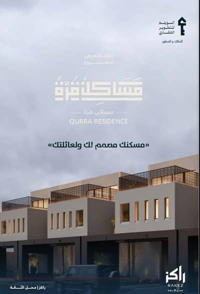 دور 4 غرف نوم للبيع في شمال الرياض، الرياض - منزل بأعلى المعايير بحي النرجس على طريق الملك سلمان وطريق ابو بكر