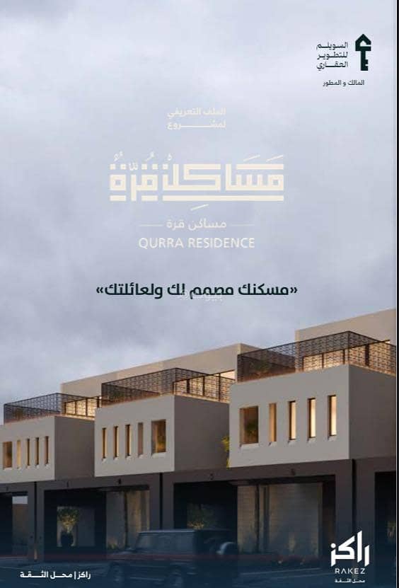 منزل بأعلى المعايير بحي النرجس على طريق الملك سلمان وطريق ابو بكر منزل بأعلى المعايير بحي النرجس على طريق الملك سلمان وطريق ابو بكر