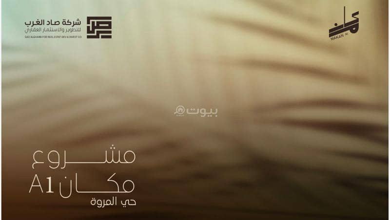 شقق فاخرة للبيع شقق فاخرة للبيع