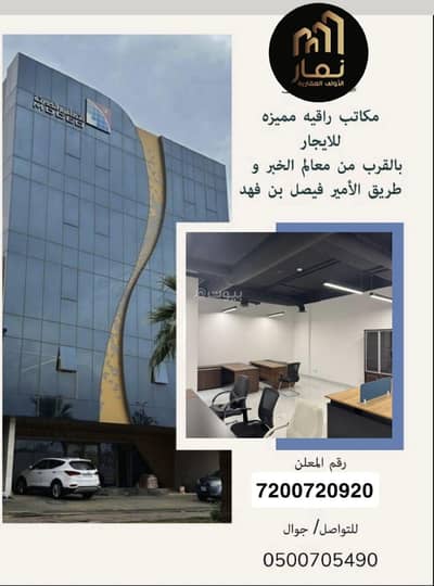 Office for Rent in Madinat Al Umal, Al Khobar - Office in Madinat Al Umal 50000 SAR - 87798916