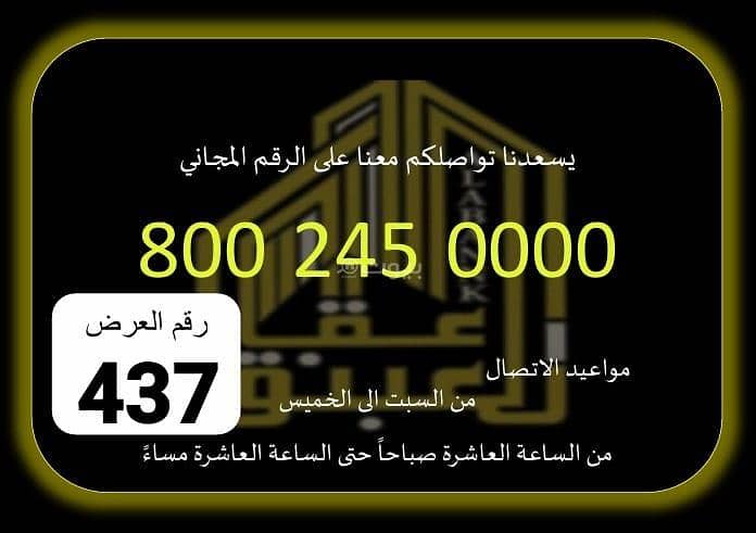 شقة للايجار في العوالى - مكة المكرمة شقة للايجار في العوالى - مكة المكرمة