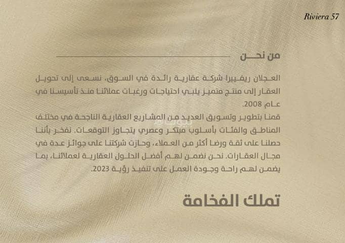 3 Bedroom Apartment For Sale in Dhahrat Laban, Riyadh 3 Bedroom Apartment For Sale in Dhahrat Laban, Riyadh