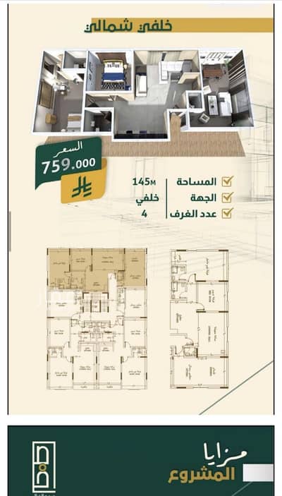 4 Bedroom Flat for Sale in North Jeddah, Jeddah - Apartment in North Jeddah,Al Nahdah 4 bedrooms 759000 SAR - 87783575 4 Bedroom Flat for Sale in North Jeddah, Jeddah - Apartment in North Jeddah,Al Nahdah 4 bedrooms 759000 SAR - 87783575