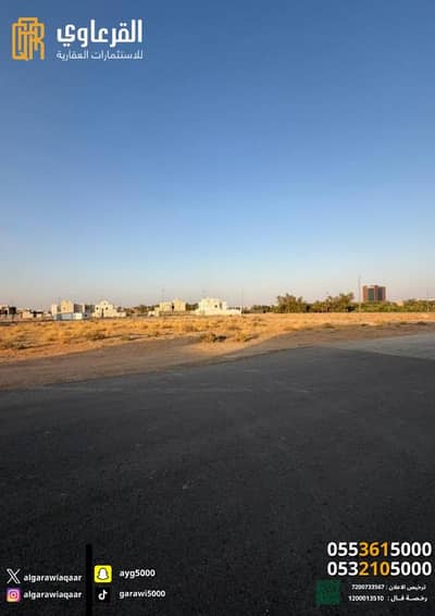 ارض سكنية  للبيع في العونية، عنيزة - ارض سكنية للبيع في مخطط الرحاب ارض سكنية  للبيع في العونية، عنيزة - ارض سكنية للبيع في مخطط الرحاب