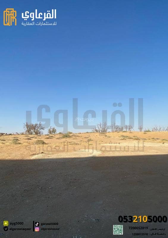 Agricultural land for sale in the Al-Hafeerah neighborhood, with an area of 32,490.5 square meters. Agricultural land for sale in the Al-Hafeerah neighborhood, with an area of 32,490.5 square meters.