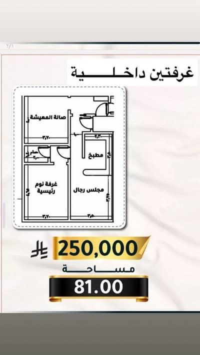 1 Bedroom Flat for Sale in South Jeddah, Jeddah - Apartment in South Jeddah,Al Thaghr 1 bedroom 250000 SAR - 87783409 1 Bedroom Flat for Sale in South Jeddah, Jeddah - Apartment in South Jeddah,Al Thaghr 1 bedroom 250000 SAR - 87783409