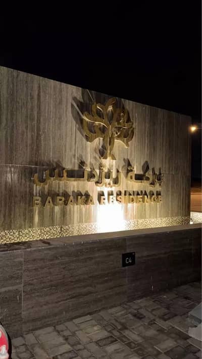 3 Bedroom Apartment for Rent in East Riyadh, Riyadh - 4 Bedroom Apartment For Rent in Al Jazeera, Riyadh