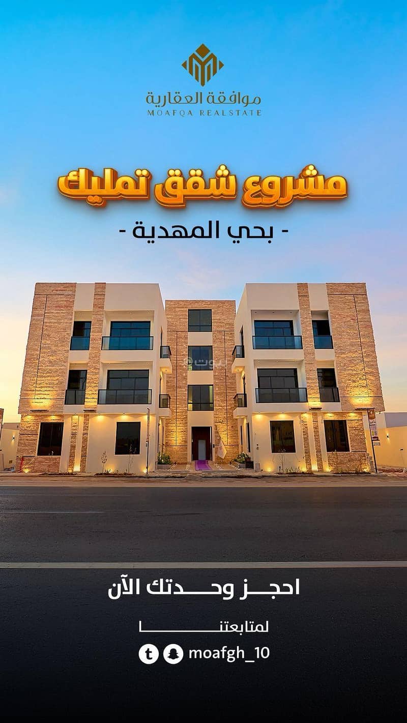 Apartment for sale in Al-Mahdiyah neighborhood Apartment for sale in Al-Mahdiyah neighborhood