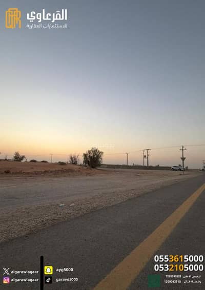 ارض سكنية  للبيع في الحفيرة، عنيزة - ارض زراعية للبيع